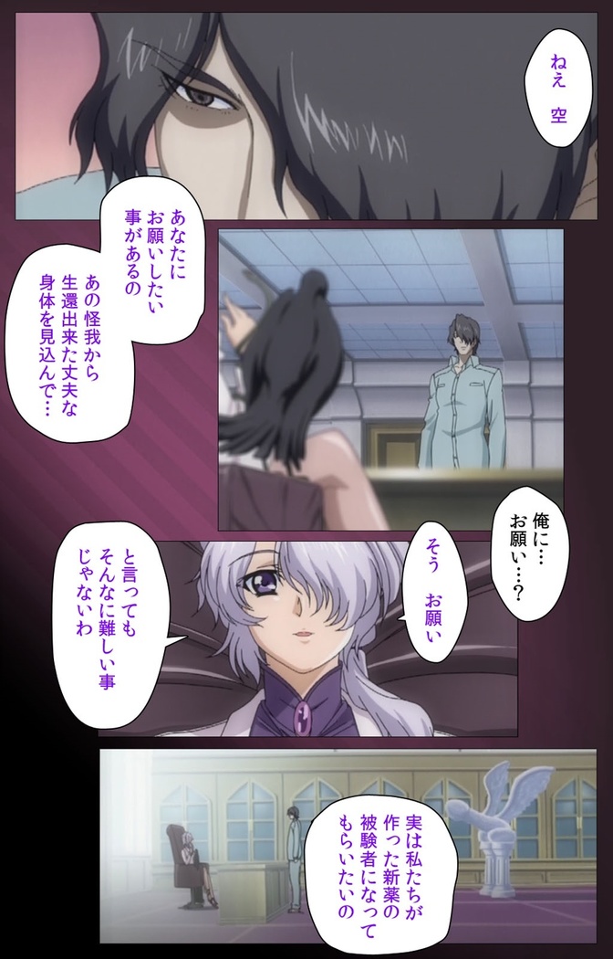 Yakin Byoutou・San Experiment.1 Complete Ban