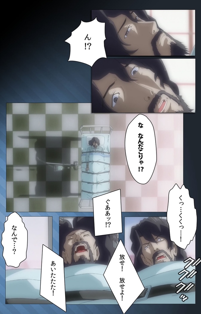 Yakin Byoutou・San Experiment.1 Complete Ban