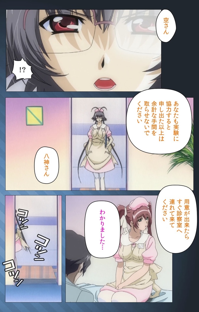 Yakin Byoutou・San Experiment.1 Complete Ban