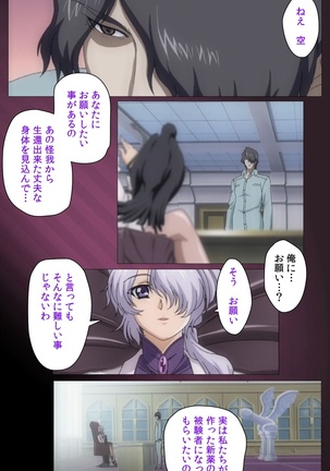 Yakin Byoutou・San Experiment.1 Complete Ban Page #33