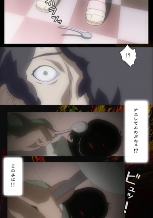 Yakin Byoutou・San Experiment.1 Complete Ban - Page 22