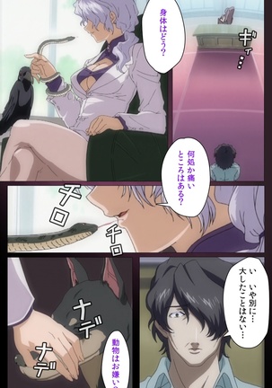 Yakin Byoutou・San Experiment.1 Complete Ban - Page 30