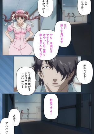 Yakin Byoutou・San Experiment.1 Complete Ban - Page 104