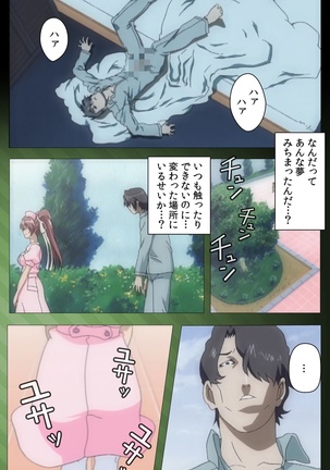 Yakin Byoutou・San Experiment.1 Complete Ban - Page 74