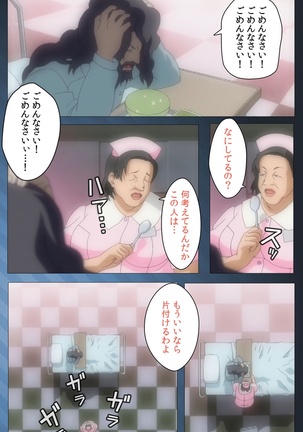 Yakin Byoutou・San Experiment.1 Complete Ban - Page 23