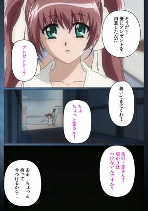 Yakin Byoutou・San Experiment.1 Complete Ban - Page 105