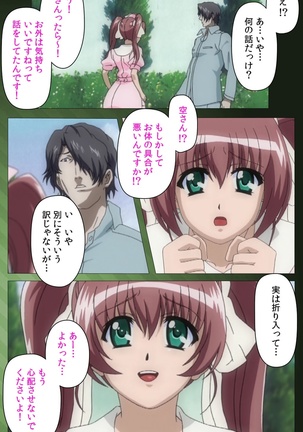 Yakin Byoutou・San Experiment.1 Complete Ban Page #77