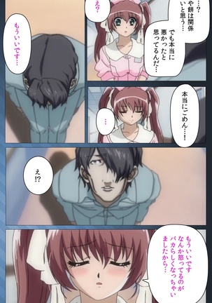 Yakin Byoutou・San Experiment.1 Complete Ban Page #103