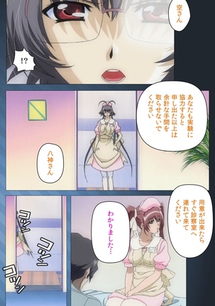 Yakin Byoutou・San Experiment.1 Complete Ban - Page 56