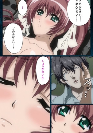 Yakin Byoutou・San Experiment.1 Complete Ban Page #116