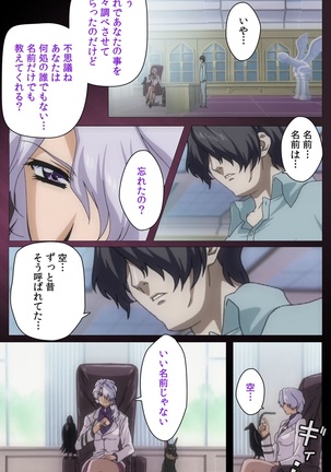 Yakin Byoutou・San Experiment.1 Complete Ban - Page 32