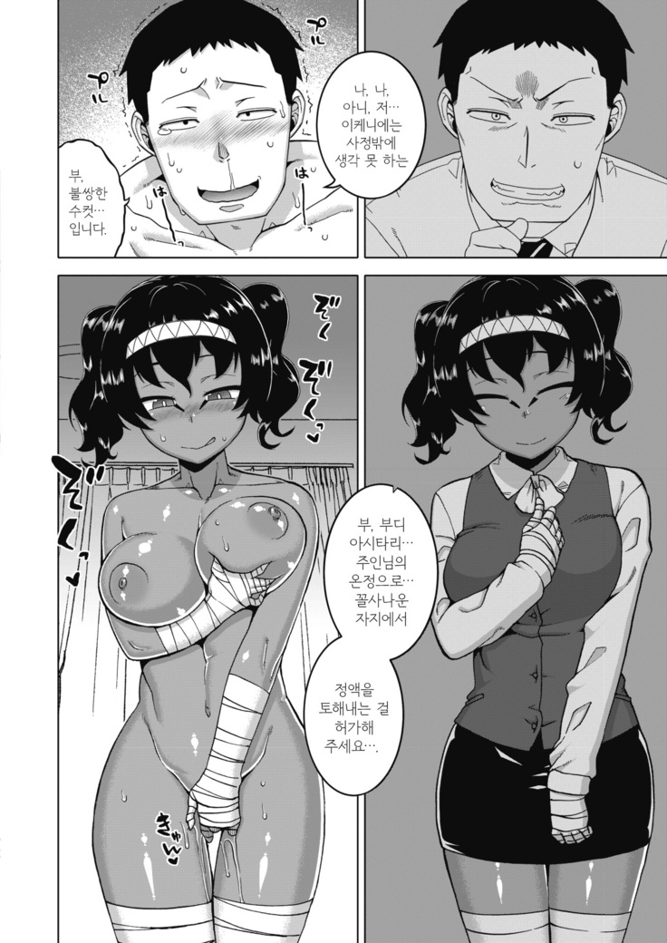 Ore no Pharaoh! | 나의 파라오!