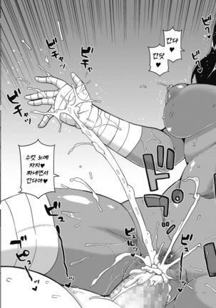 Ore no Pharaoh! | 나의 파라오! Page #18