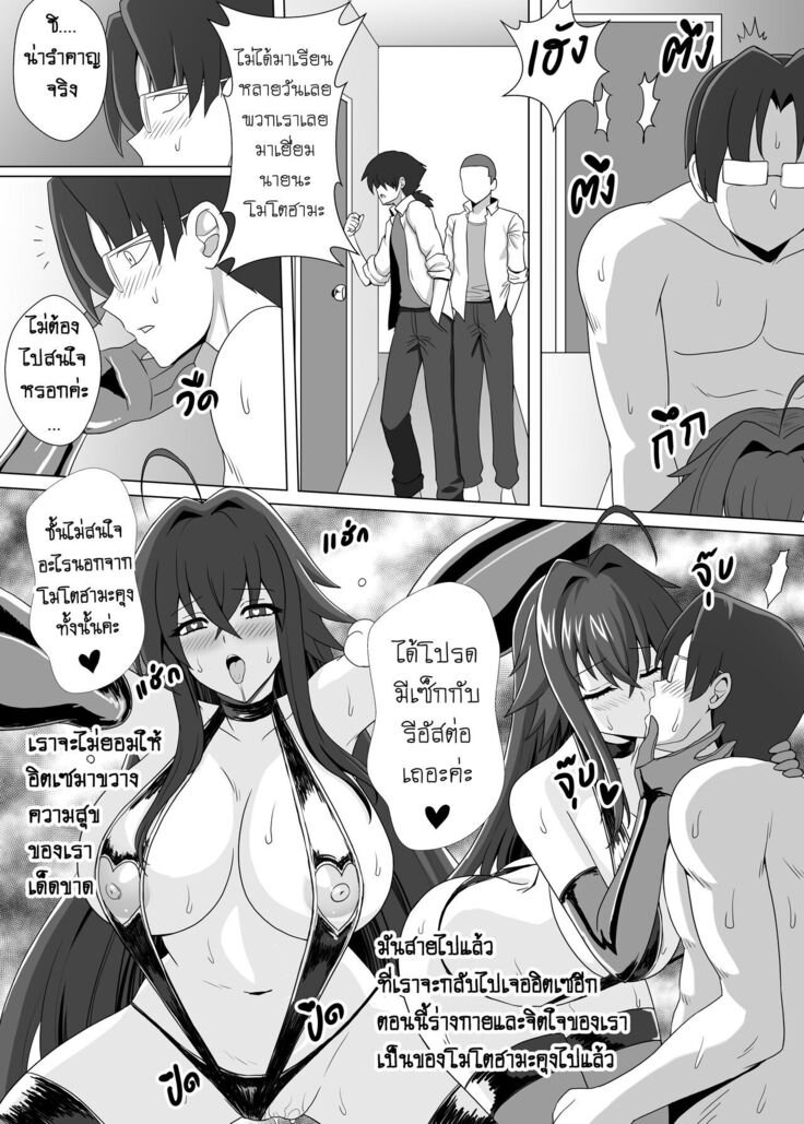 NEW Highschool DxD Doujinshi Complete Set