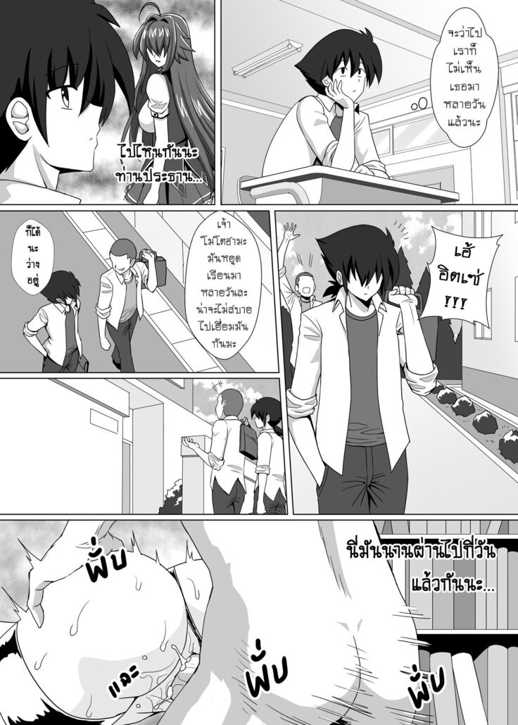 NEW Highschool DxD Doujinshi Complete Set