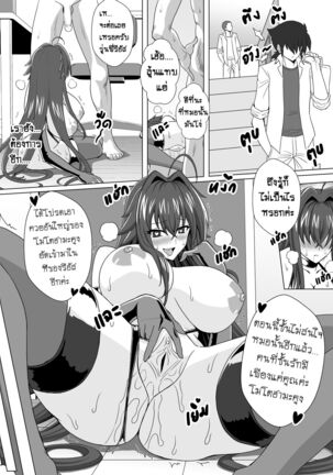 NEW Highschool DxD Doujinshi Complete Set Page #62