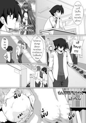 NEW Highschool DxD Doujinshi Complete Set Page #57