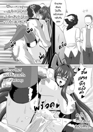 NEW Highschool DxD Doujinshi Complete Set Page #61