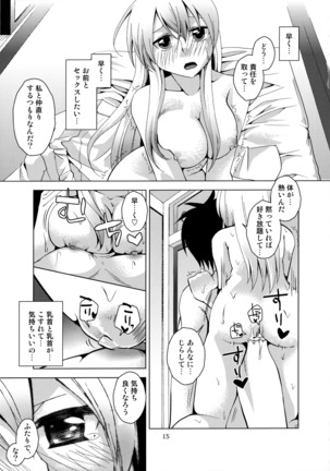 慧音先生は俺の嫁!! 2 Page #14