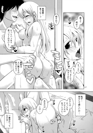慧音先生は俺の嫁!! 2 Page #16