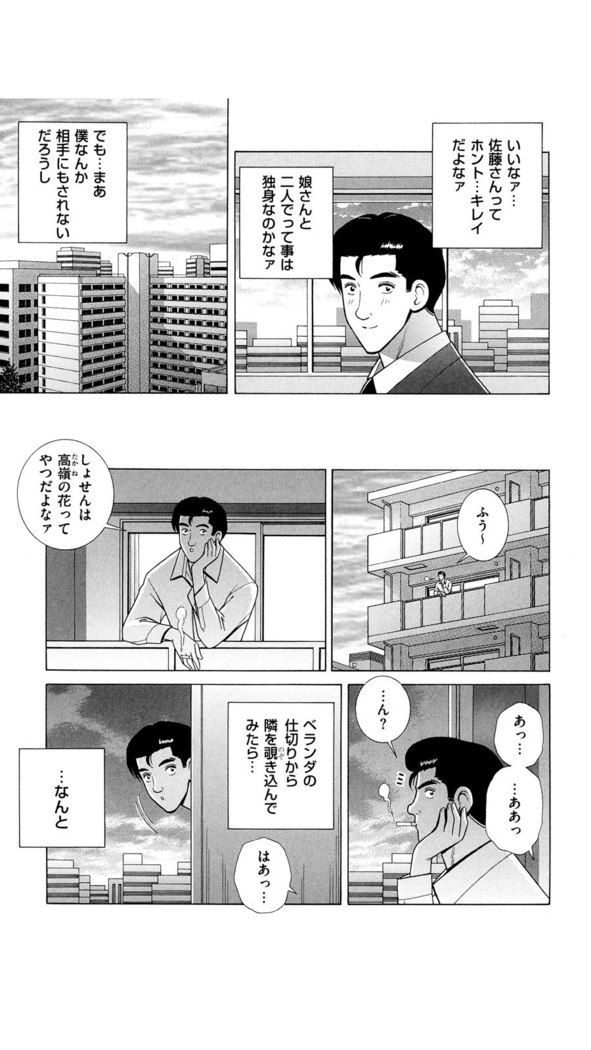 OH! Three Sisters Vol. 1