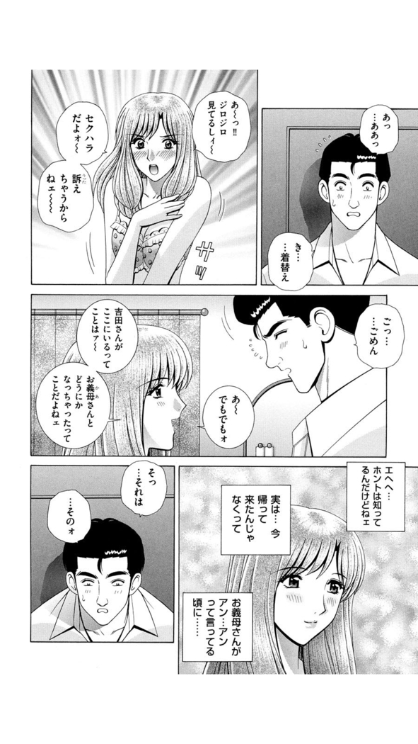OH! Three Sisters Vol. 1