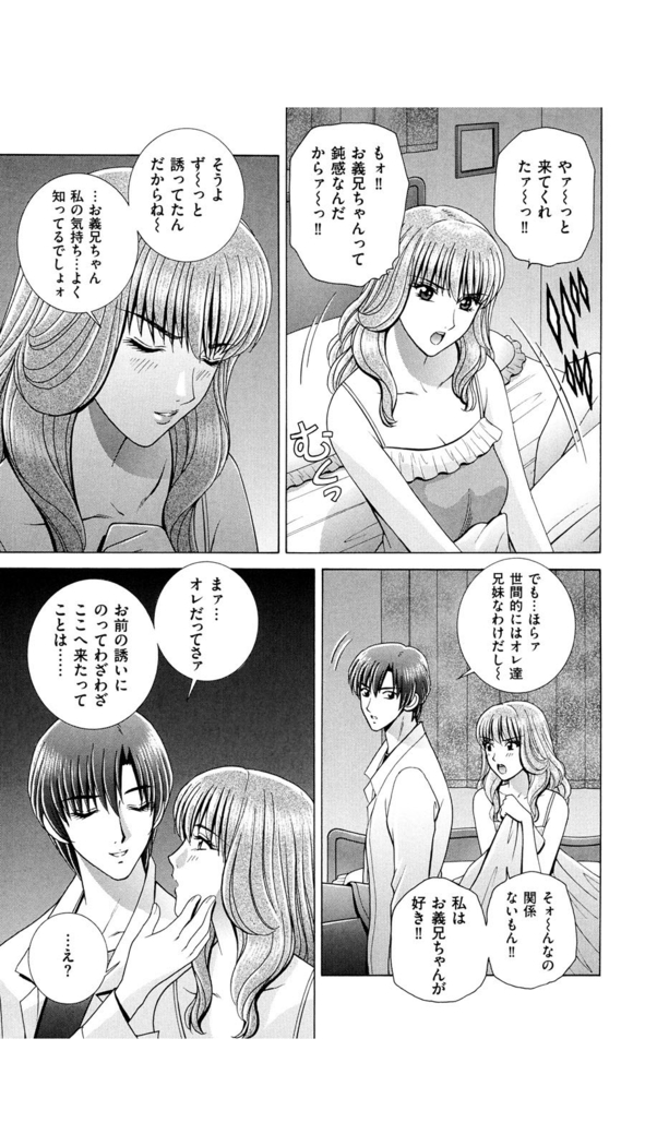 OH! Three Sisters Vol. 1