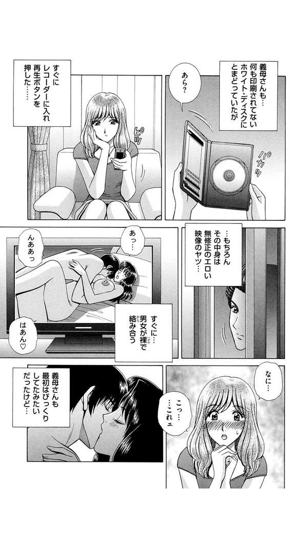 OH! Three Sisters Vol. 1