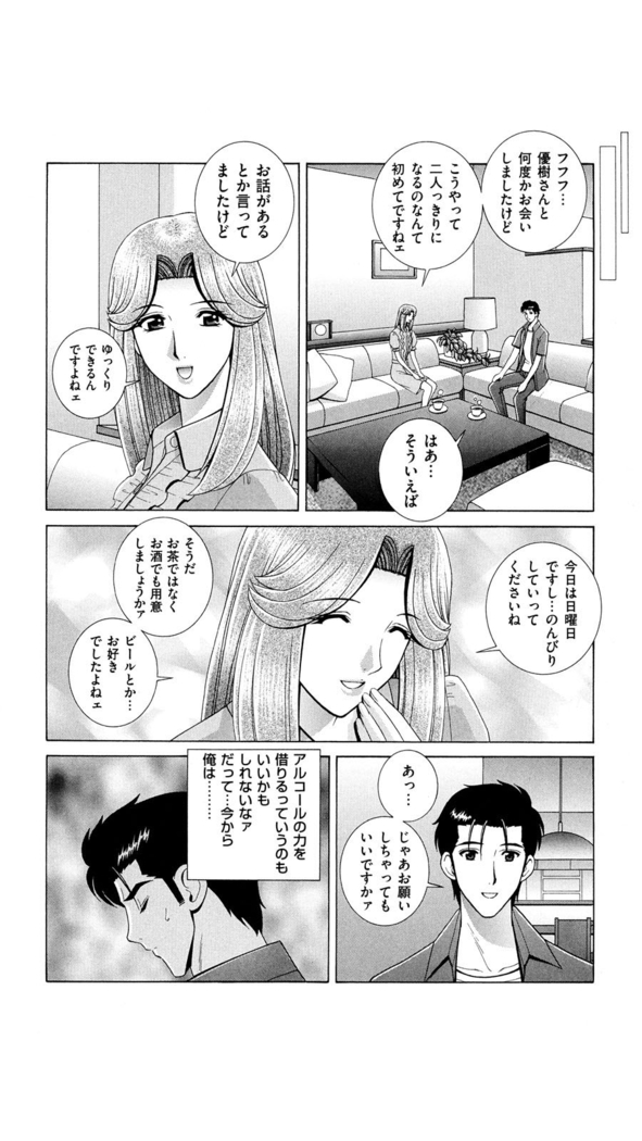 OH! Three Sisters Vol. 1