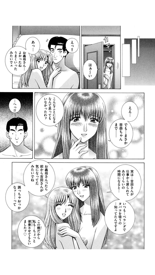 OH! Three Sisters Vol. 1
