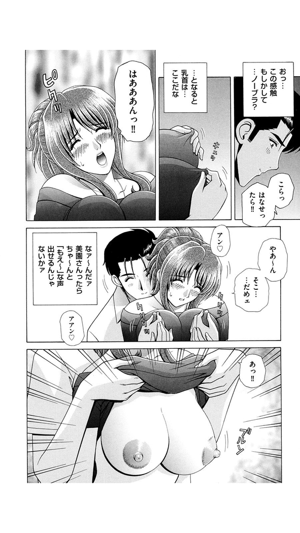 OH! Three Sisters Vol. 1