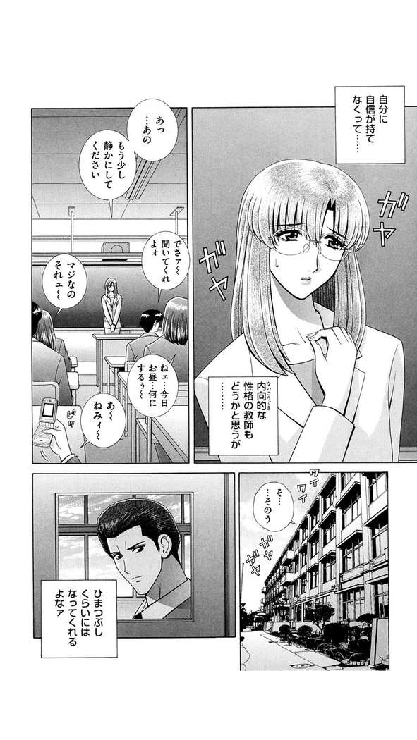 OH! Three Sisters Vol. 1