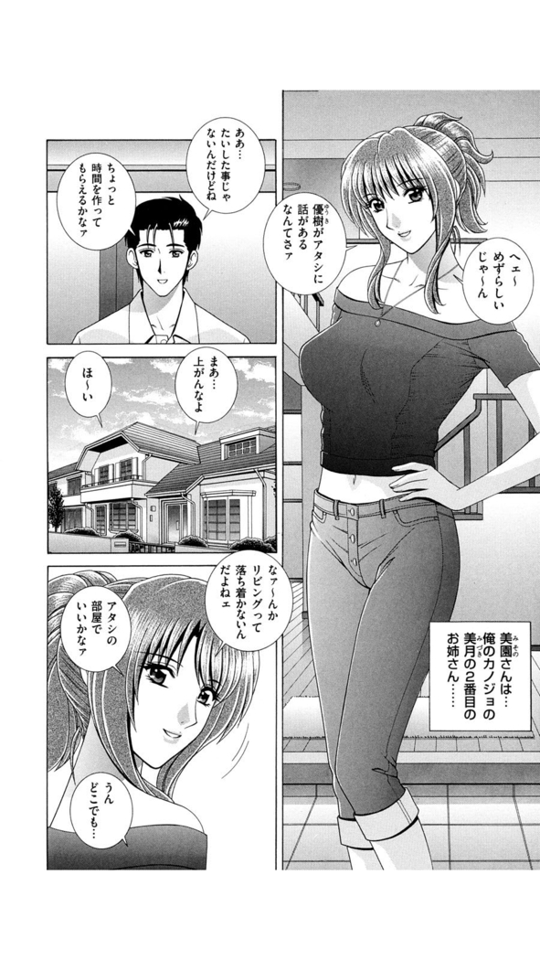 OH! Three Sisters Vol. 1