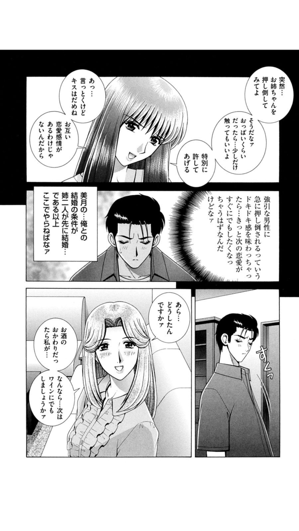 OH! Three Sisters Vol. 1