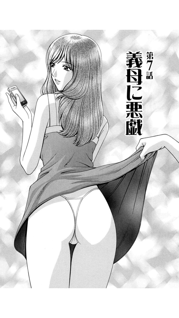 OH! Three Sisters Vol. 1