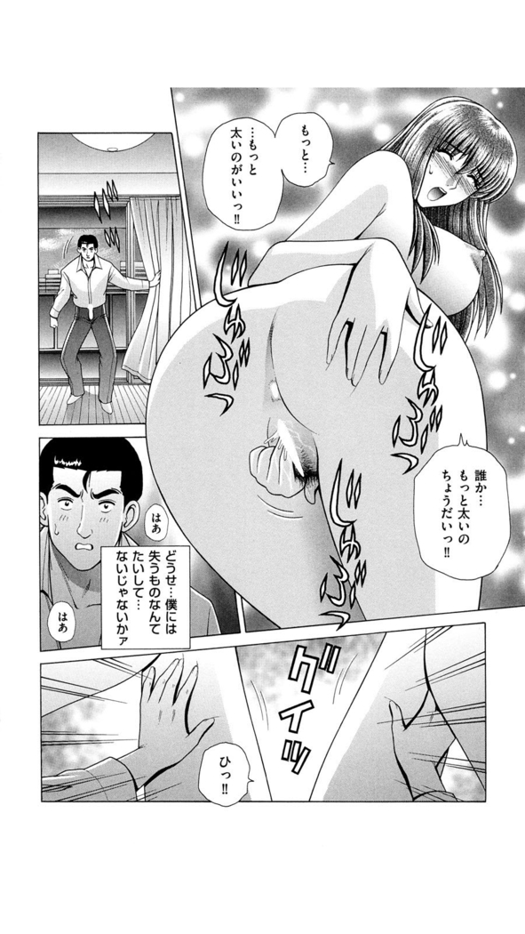 OH! Three Sisters Vol. 1