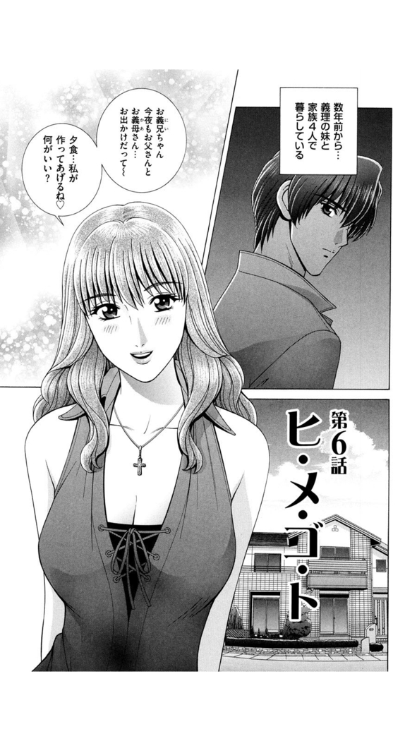 OH! Three Sisters Vol. 1
