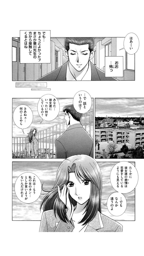 OH! Three Sisters Vol. 1