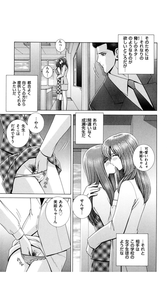 OH! Three Sisters Vol. 1