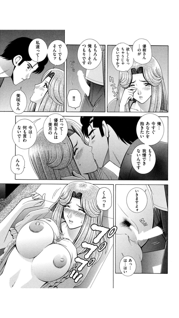 OH! Three Sisters Vol. 1