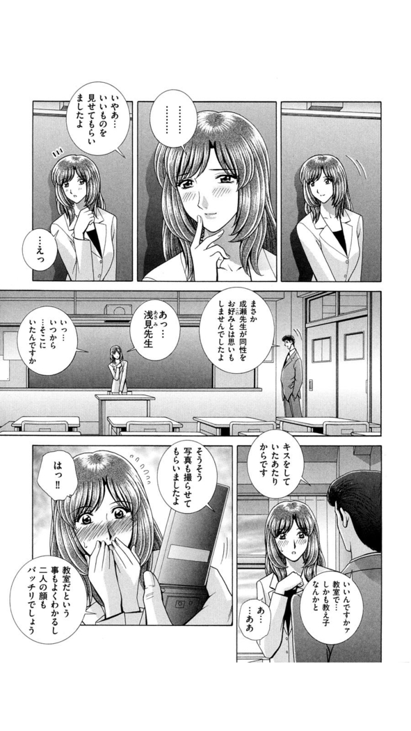 OH! Three Sisters Vol. 1