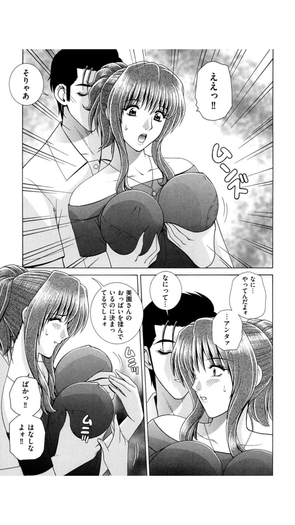 OH! Three Sisters Vol. 1