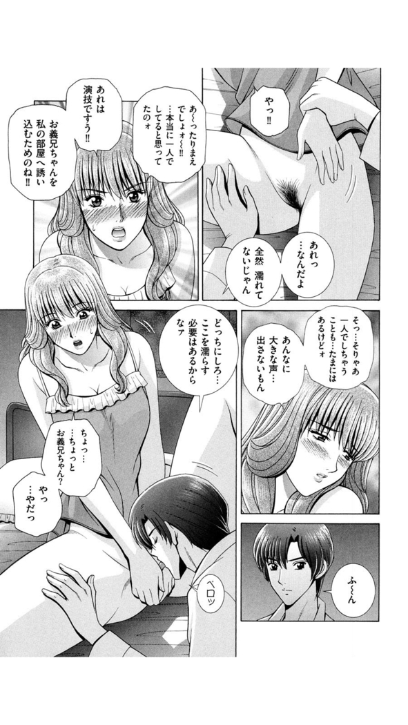 OH! Three Sisters Vol. 1