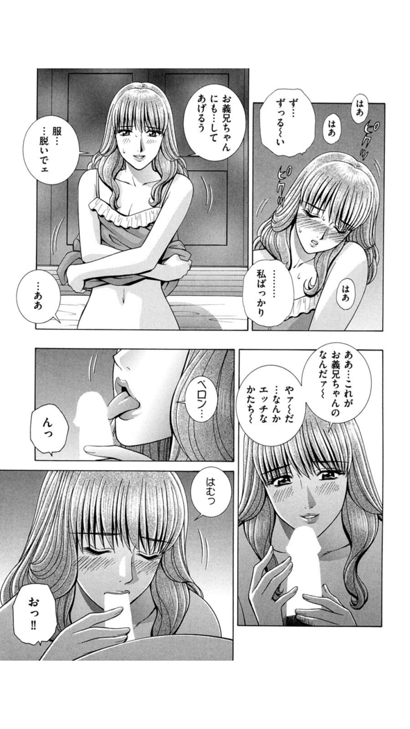 OH! Three Sisters Vol. 1