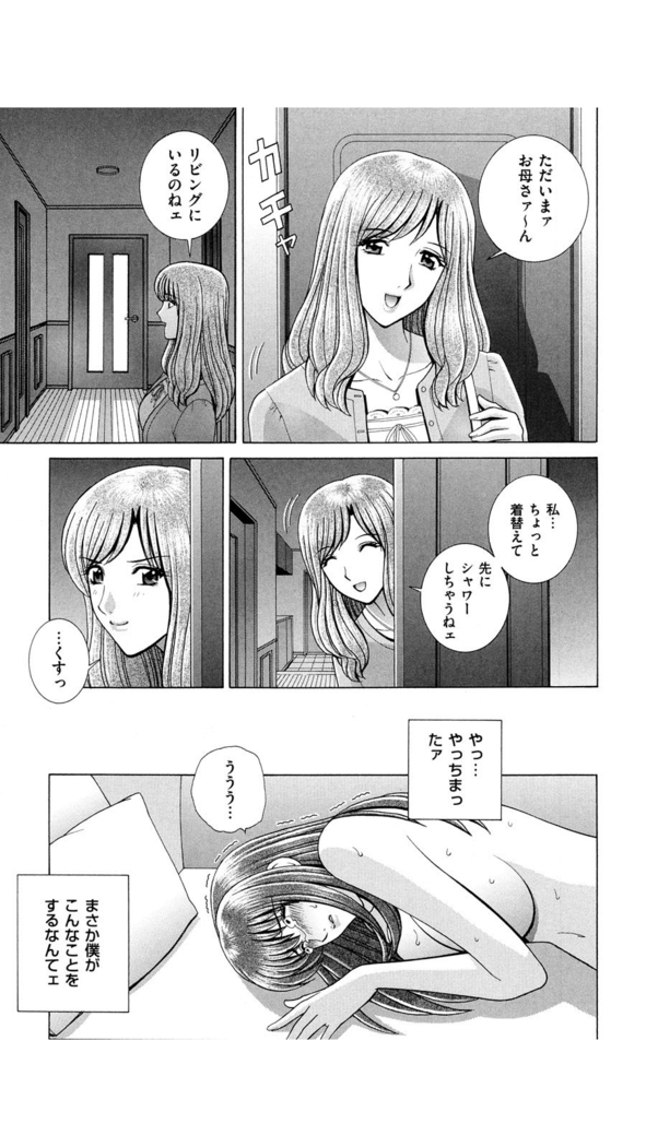 OH! Three Sisters Vol. 1