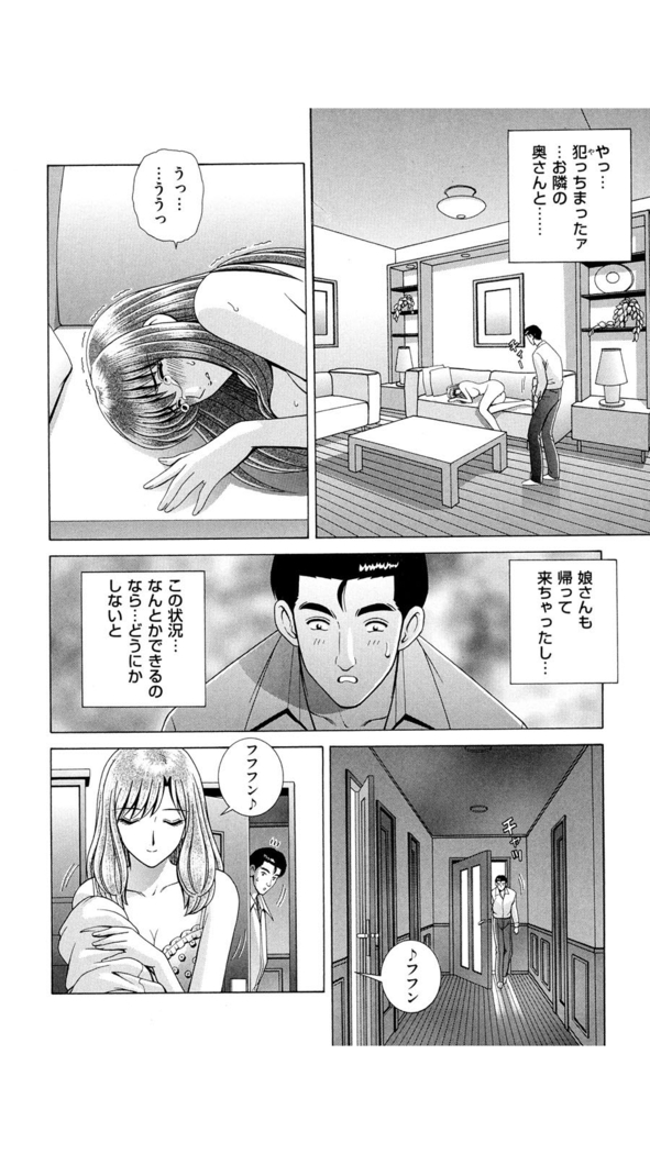 OH! Three Sisters Vol. 1