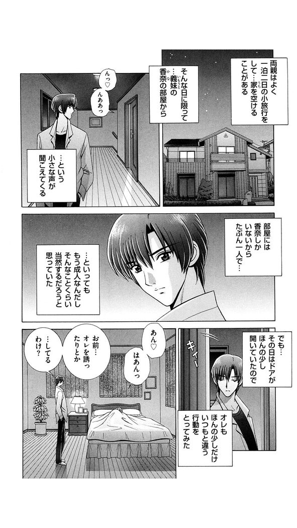 OH! Three Sisters Vol. 1