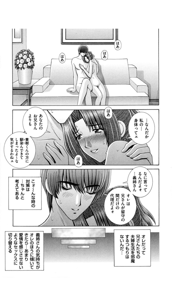OH! Three Sisters Vol. 1