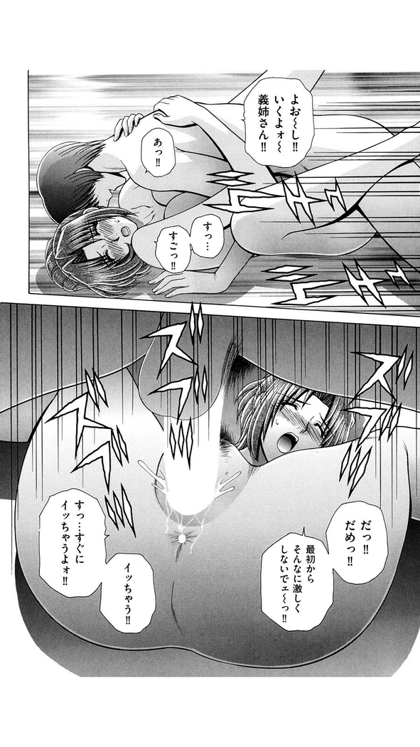 OH! Three Sisters Vol. 1