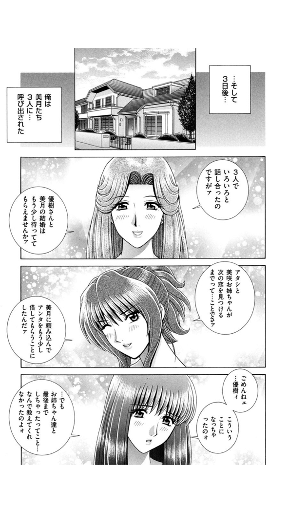 OH! Three Sisters Vol. 1